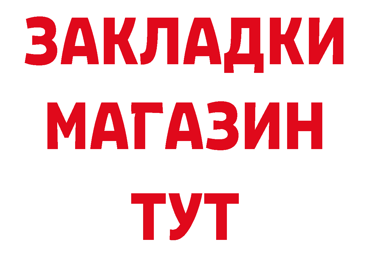 Бутират оксибутират ссылки это ссылка на мегу Краснослободск